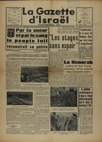 La Gazette d'Israël. 30 juin 1949 V12 N°171